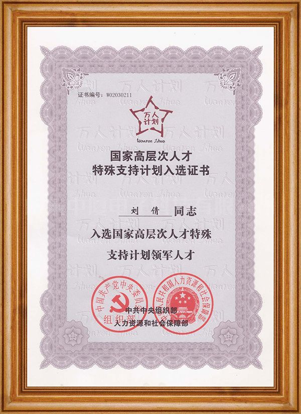 万人计划(图1)